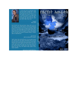 የዘረኝነት አውራቂስ - ባይሣ ገመቹ.pdf
